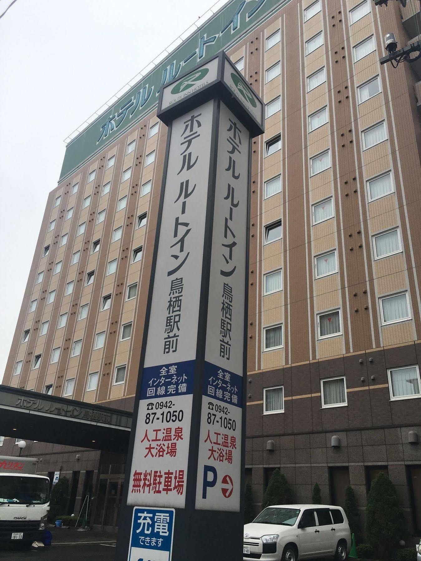 Hotel Route-Inn Tosu Ekimae Exterior foto